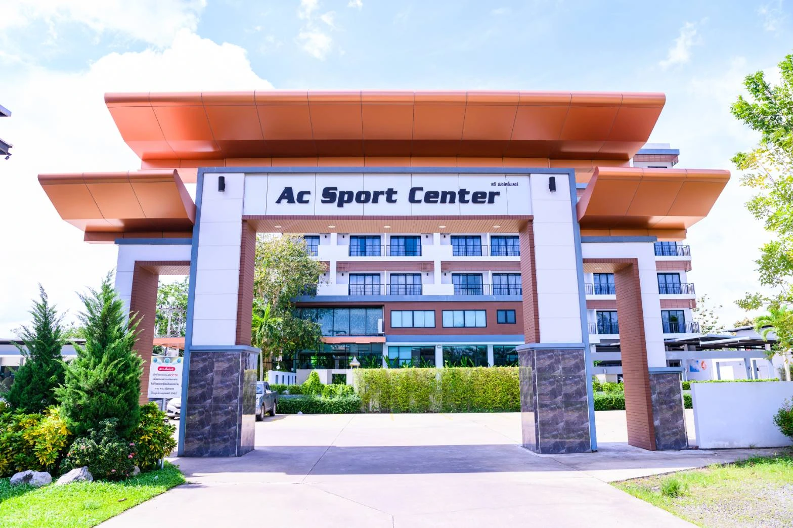 AC Sport Center
